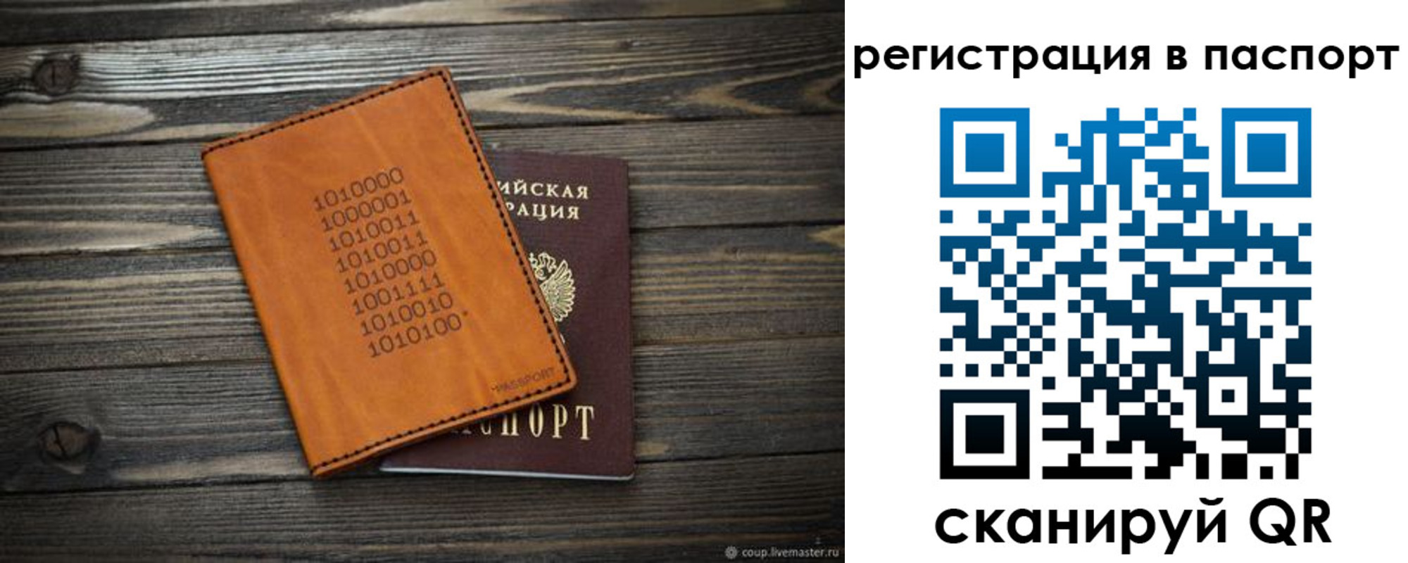 прописка для школы в Кушве