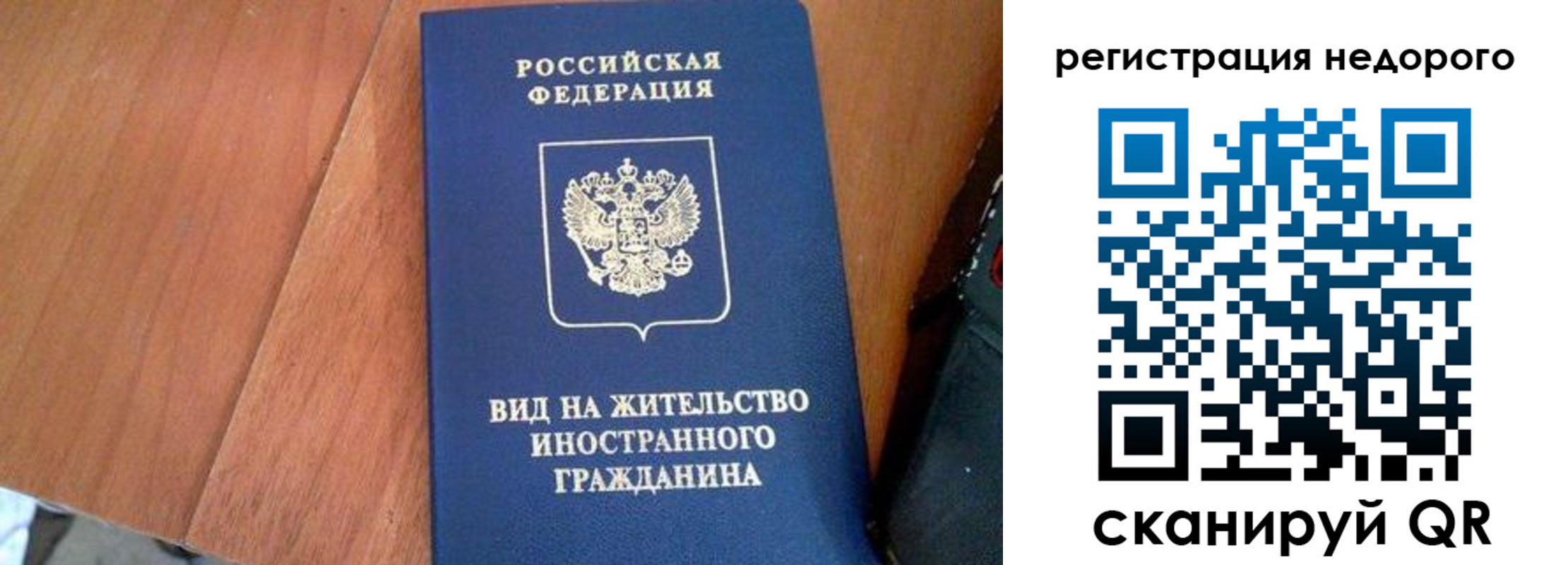 прописка 2025 в Кушве