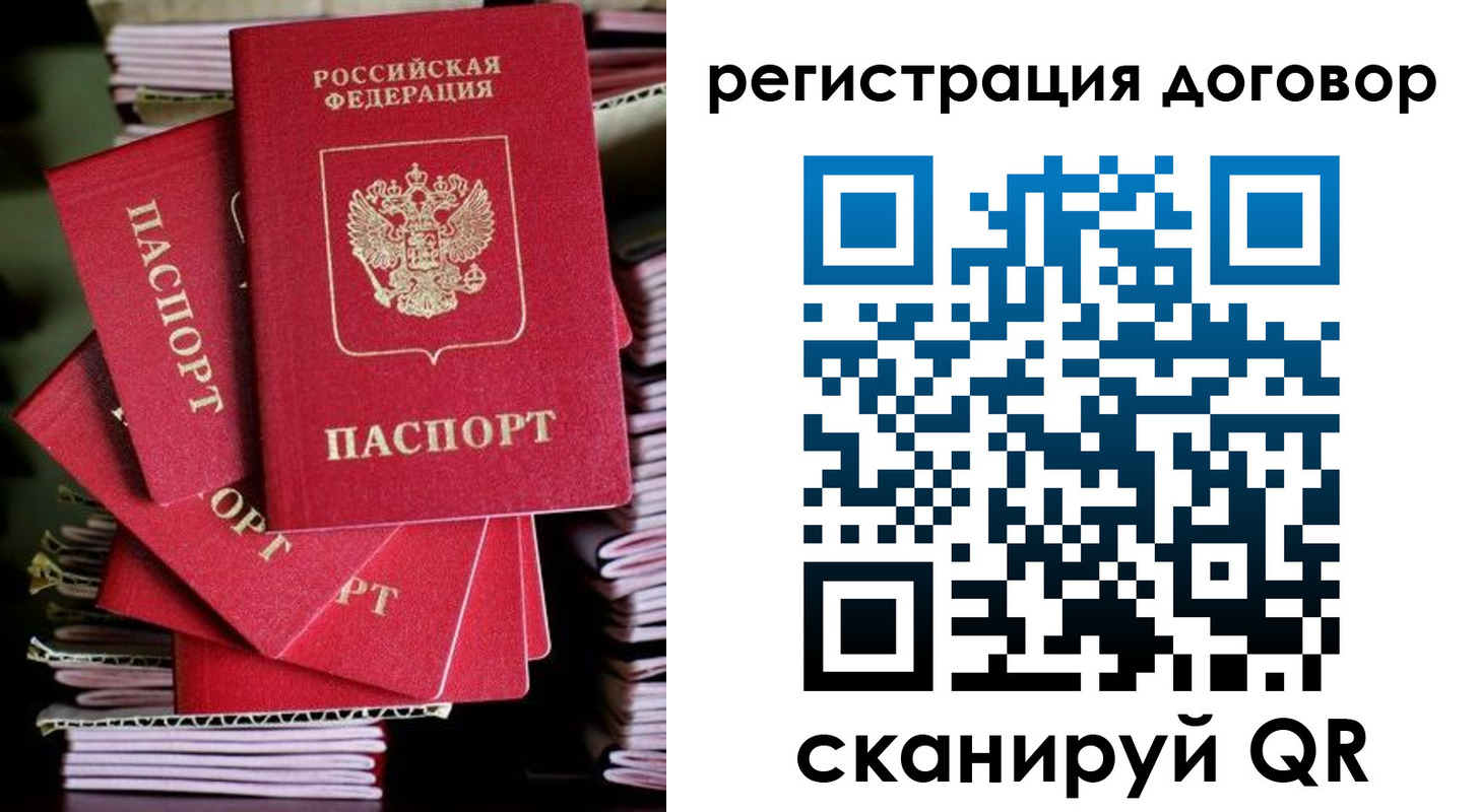 временная регистрация в Кушве